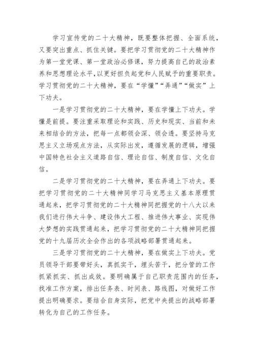 【心得体会】文联学习党的二十大精神心得体会汇编（11篇）.docx