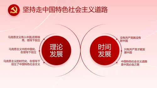 红色喜庆智慧社区便民惠民动态PPT模板