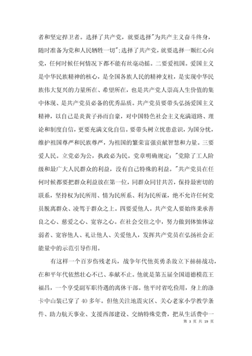 树立正确的政绩观专题讨论发言7篇.docx