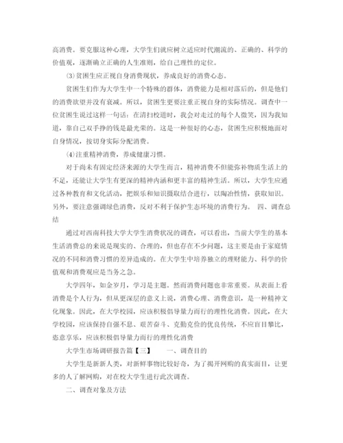 精编之年有关感恩父母演讲稿范文.docx