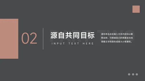 红色深色沉稳公司部门培训PPT模板