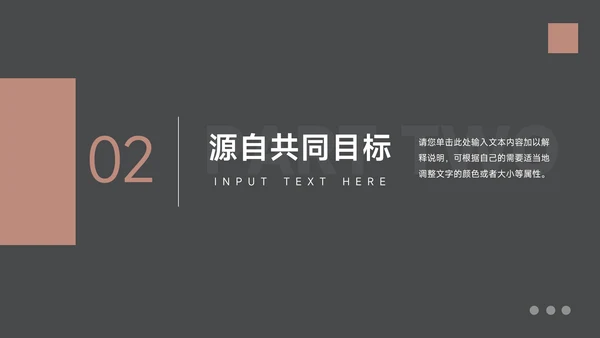 红色深色沉稳公司部门培训PPT模板