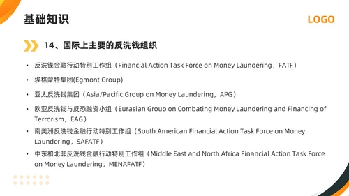 橙黄简约打击洗钱犯罪维护金融秩序反洗钱培训PPT模板宣传P金融培训