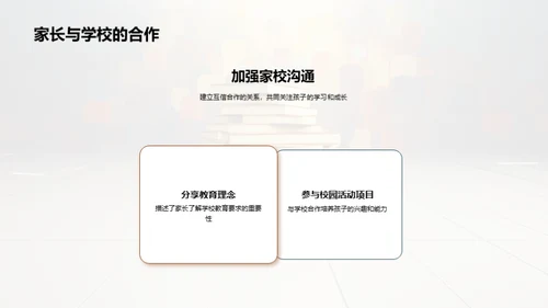 二年级孩子的学习引导