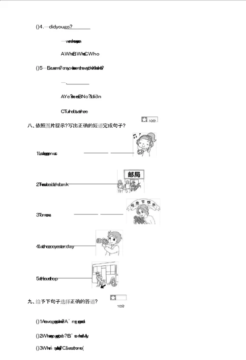 湘教少五年级英语下试卷期末测试卷5155