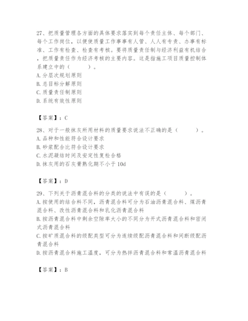 2024年材料员之材料员基础知识题库精品（典型题）.docx