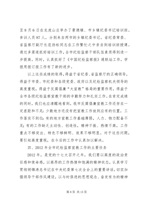 副书记在纪检汇报会发言.docx