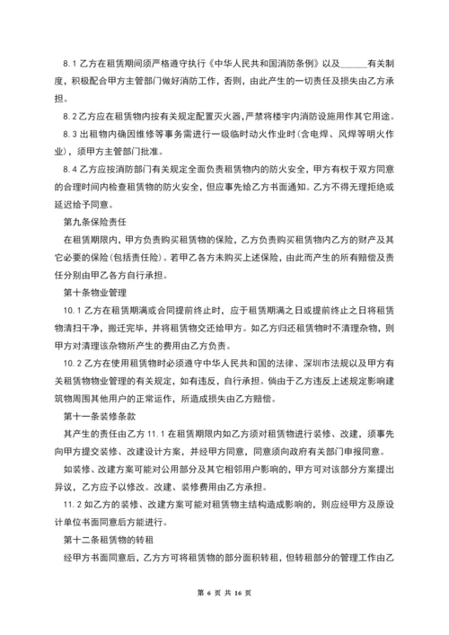 厂房租赁合同4篇.docx