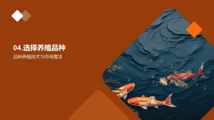 水墨风农林牧渔学术答辩PPT模板