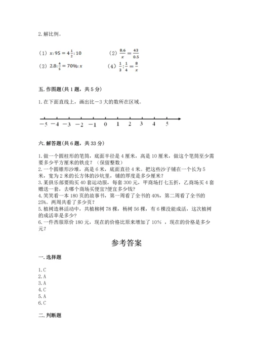 小学数学试卷六年级下册期末测试卷及答案【基础+提升】.docx