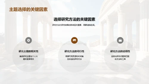深探哲学之旅