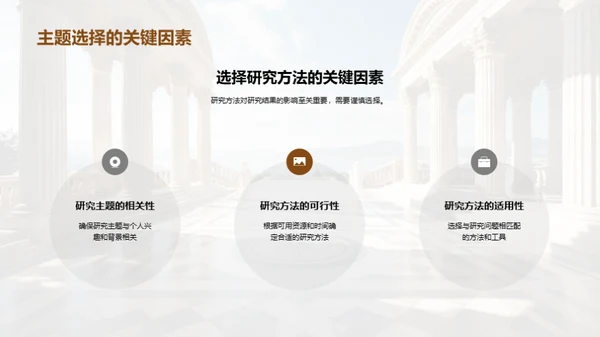 深探哲学之旅