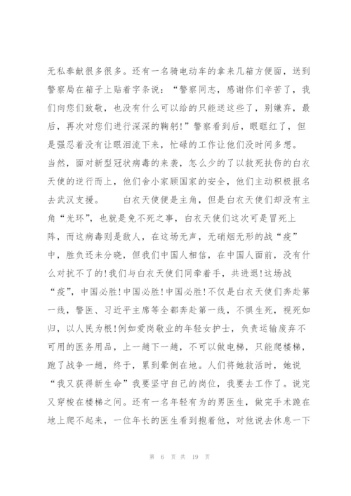 疫情安全防护知识10篇.docx