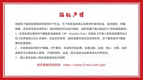 红色古风书法培训鉴赏介绍PPT模板