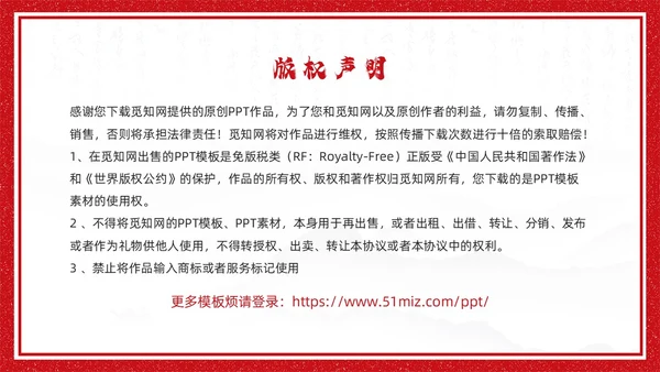 红色古风书法培训鉴赏介绍PPT模板