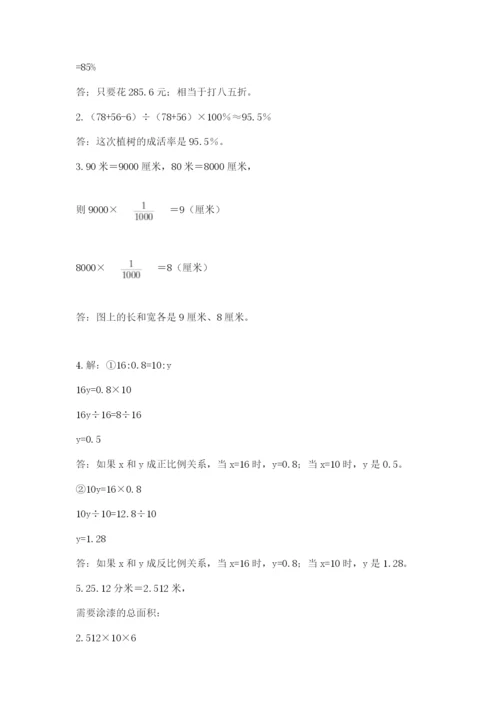 青岛版数学小升初模拟试卷附参考答案（培优a卷）.docx