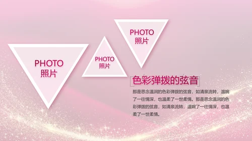 生日快乐生日派对纪念册电子相册动态PPT