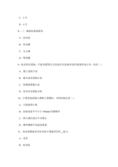 2023年四川省造价工程师考试造价管理竣工条件考试题.docx