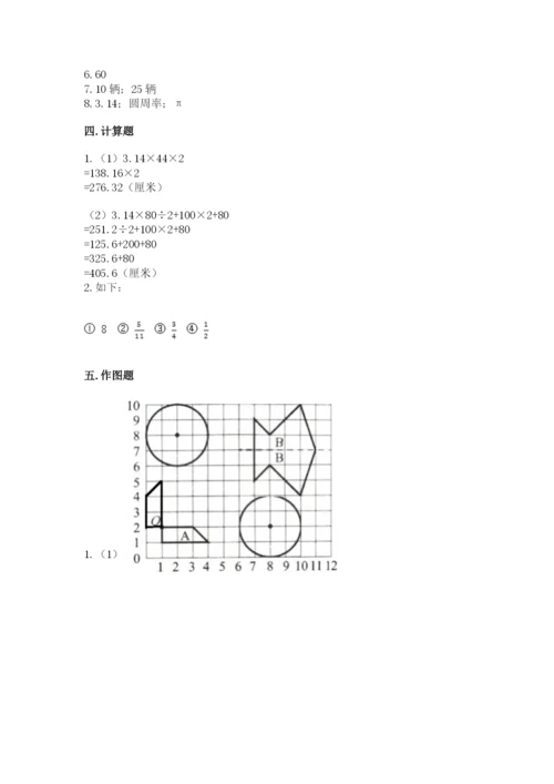 小学六年级数学上册期末考试卷含答案（考试直接用）.docx