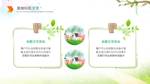 最美乡村旅游新农村建设乡村建设乡村PPT