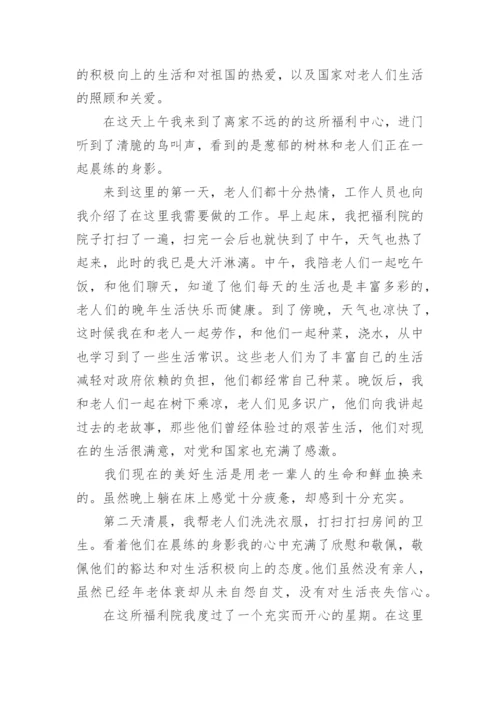 青年志愿者心得体会.docx