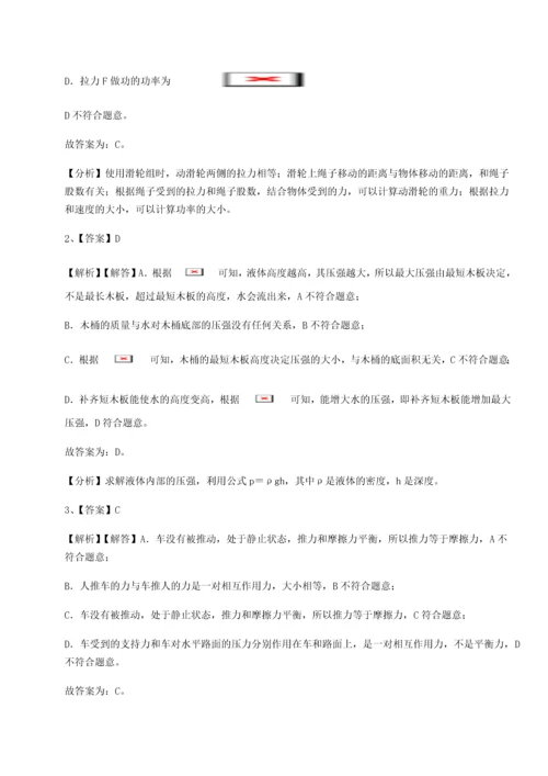 第四次月考滚动检测卷-内蒙古赤峰二中物理八年级下册期末考试单元测评试题（含答案解析）.docx