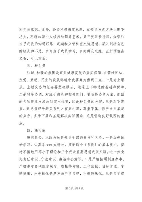 学习王进喜心得体会.docx