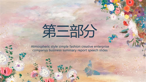 莫兰迪风格油画作品欣赏动态PPT模板