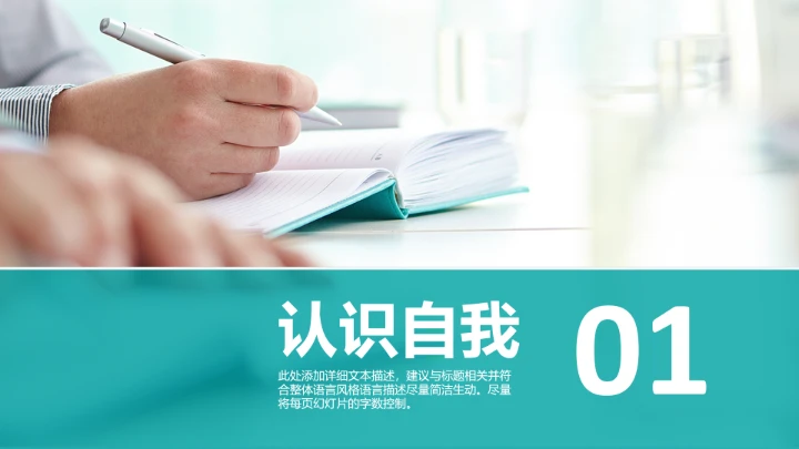 学生工作职业规划PPT模板