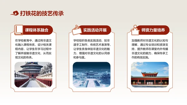红色中国风非遗文化的传承与推广PPT模板