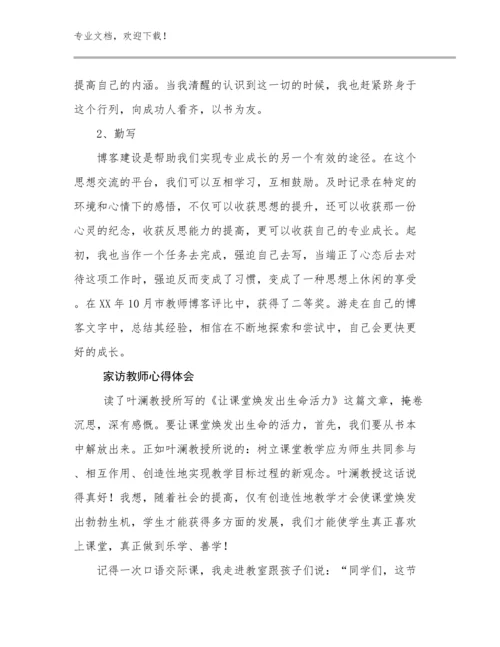 家访教师心得体会优选范文24篇合集.docx