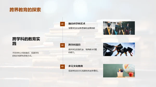 教育理论与实践探析