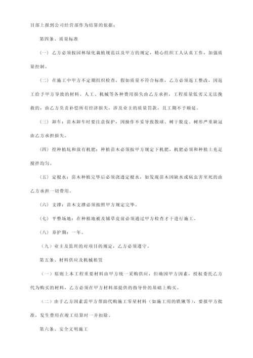 绿化工程劳务合同.docx