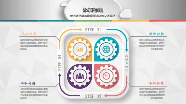 微立体工作总结计划通用PPT模板