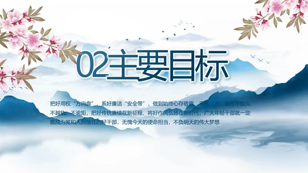中国风推动美丽乡村振兴年终总结PPT动态模板