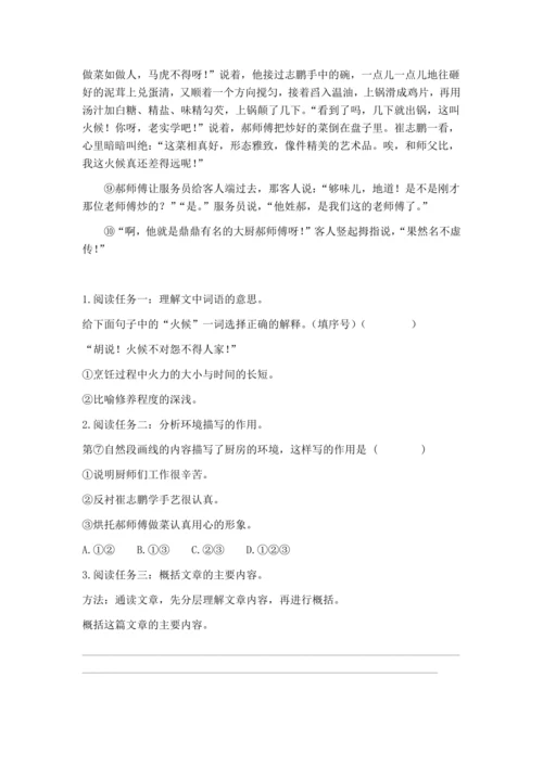 六年级上册期末复习  写人记事文阅读专题短文阅读材料