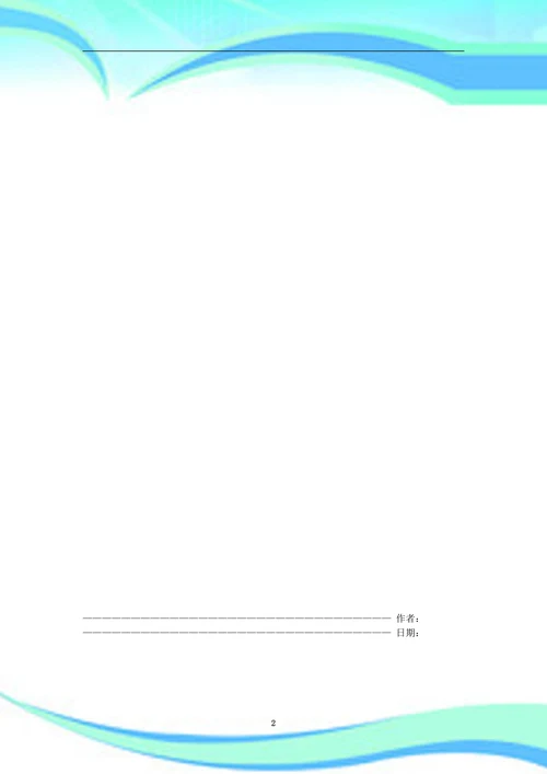 信息技术环境下教学模式和教学方法的创新研究结题报告