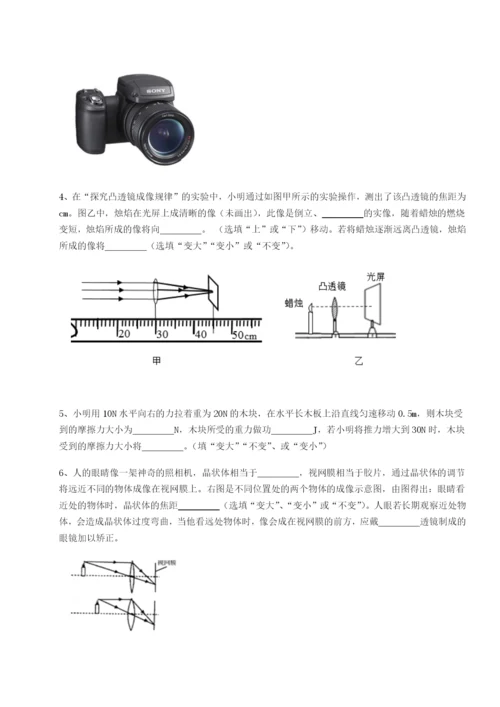 强化训练合肥市第四十八中学物理八年级下册期末考试单元测试试题.docx