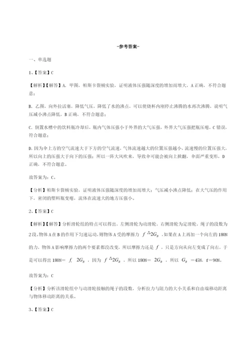 滚动提升练习陕西延安市实验中学物理八年级下册期末考试综合训练试题（含详解）.docx