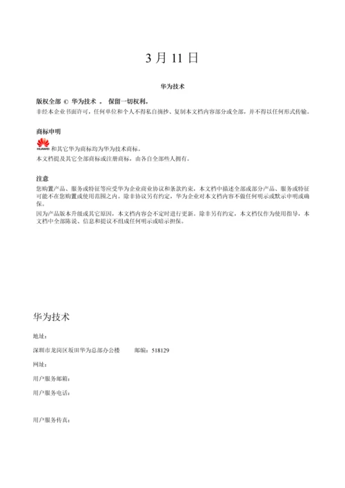 阵列双活数据中心解决专项方案.docx