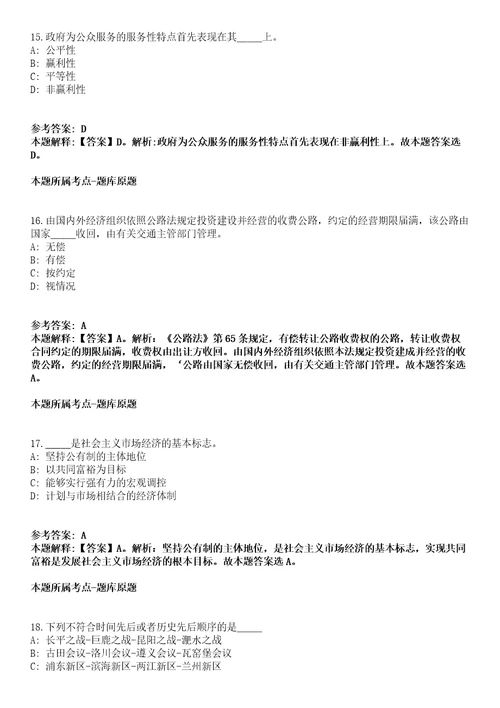 2022年02月广西合浦县社会福利院公开招考27名临时聘用人员模拟卷