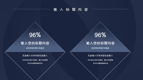 蓝色商务风入职培训通用PPT模板