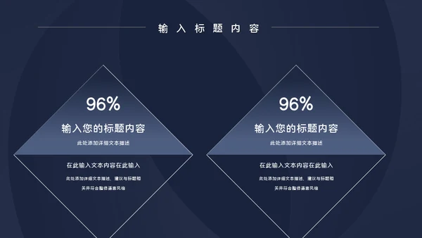 蓝色商务风入职培训通用PPT模板