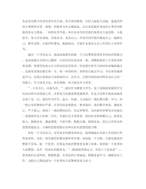 精编之大学自我评价范文1000字.docx