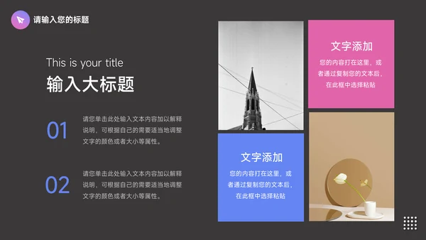 紫色前沿Web公司介绍宣传PPT模板