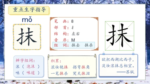 【核心素养】部编版语文四年级下册-11.白桦 第1课时（课件）