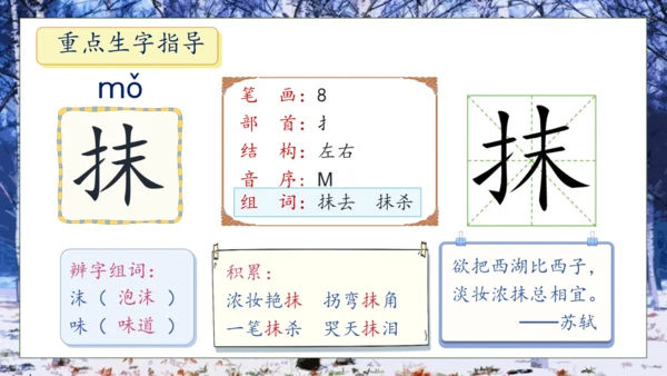 【核心素养】部编版语文四年级下册-11.白桦 第1课时（课件）