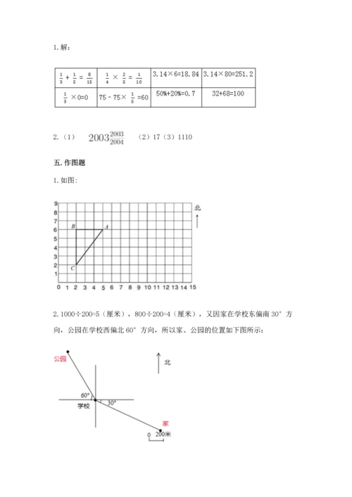 人教版六年级上册数学期中测试卷（易错题）.docx