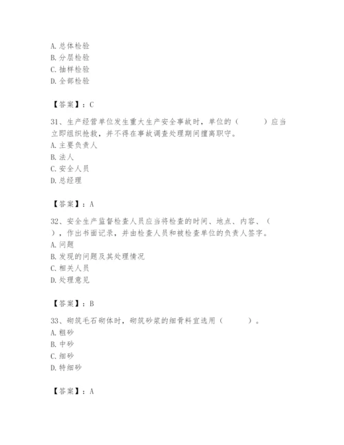 2024年材料员之材料员基础知识题库附答案（模拟题）.docx