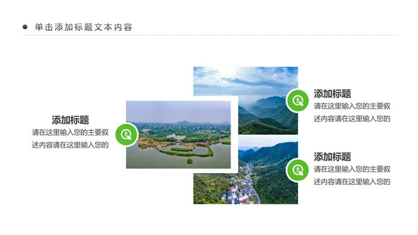 最美乡村旅游新农村建设乡村建设乡村旅游PPT